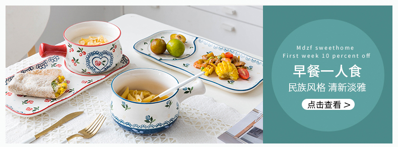 Modern housewives spring glory under glaze color porcelain dish dish dish home soup bowl grilled fish dish dish soup plate in combined packages