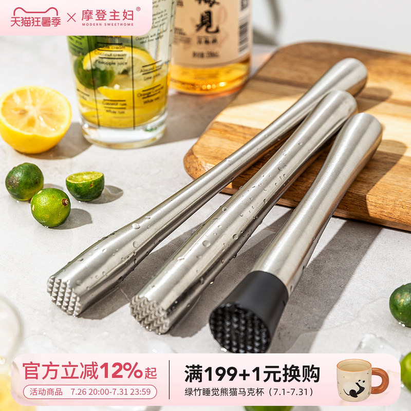Modern Housewife's Crushing Stick, Ice Hammer, Fruit Juicing Stick, Hand-Made Lemon Tea Tool, Shaker Cup, Juicing Stick