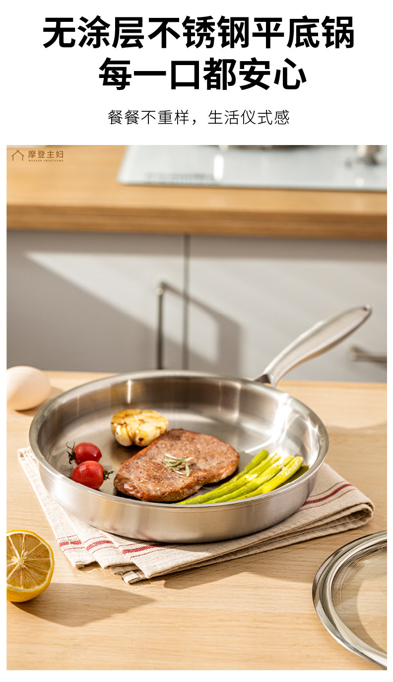 摩登主妇 сковорода из нержавеющей стали 316 без покрытия плоскодонная сковорода-вок антипригарная для дома индукционная для жарки стейков
