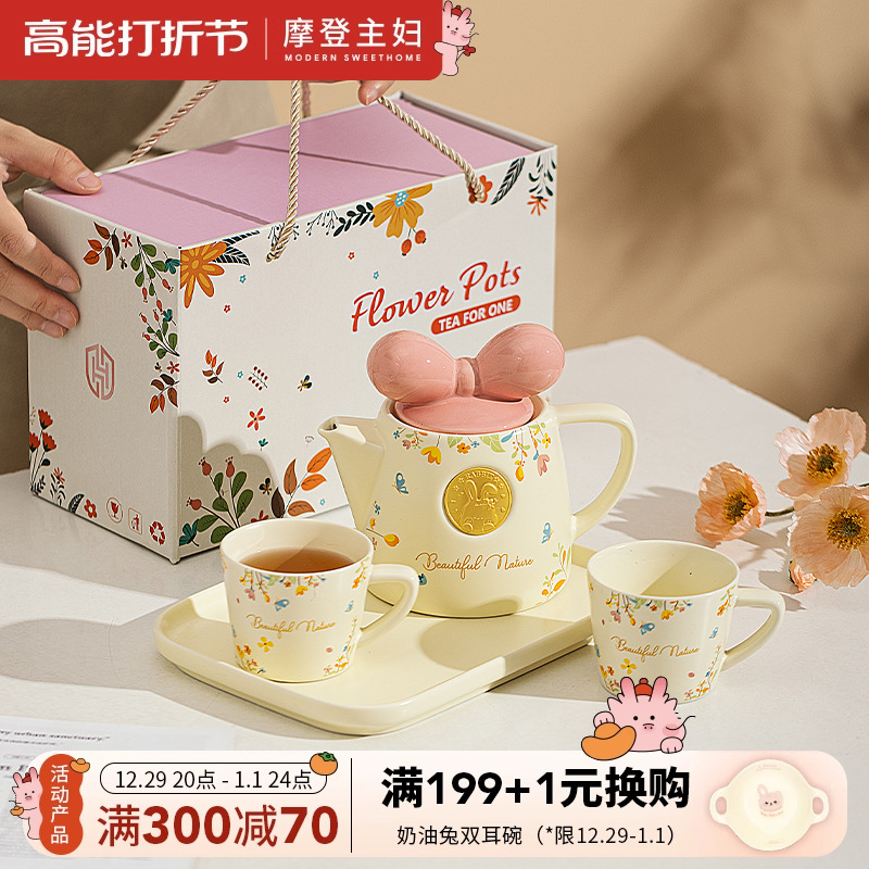 Morden Housewife Teapot New Marriage Jo Relocation New Home Gift New Year Girls Girlfriends Birthday Companion Gift Box Tea Set-Taobao