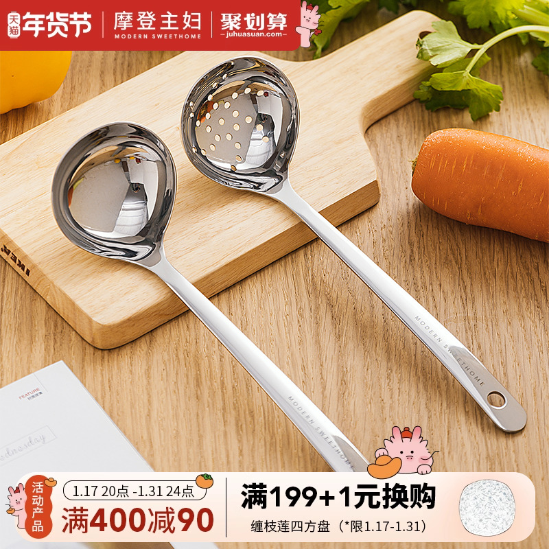 Morden Housewives 316 Stainless Steel Soup Spoon Home Hotpot Spoon Drain Spoon for soup Big Soup tablespoon long handle spoon-Taobao