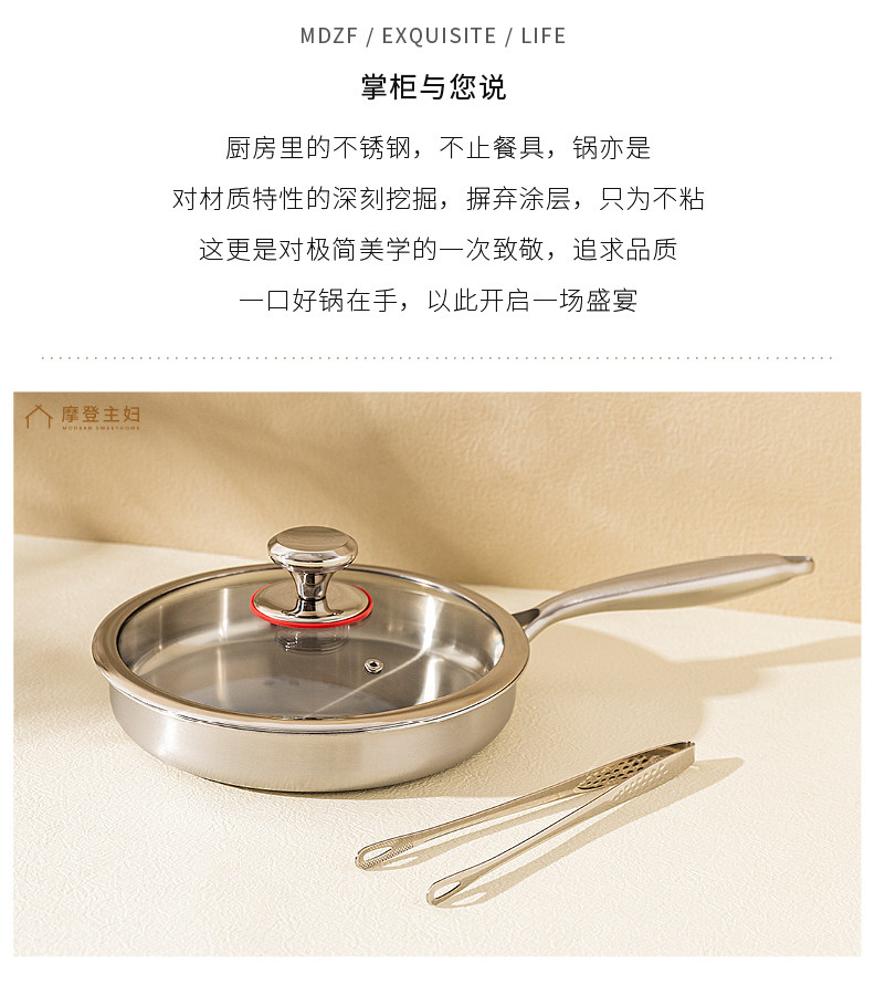 摩登主妇 сковорода из нержавеющей стали 316 без покрытия плоскодонная сковорода-вок антипригарная для дома индукционная для жарки стейков