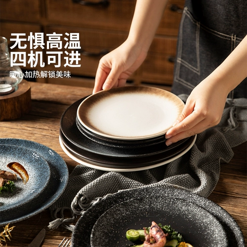 摩登主妇 Японская керамическая обеденная тарелка для домашнего использования, изысканный стиль