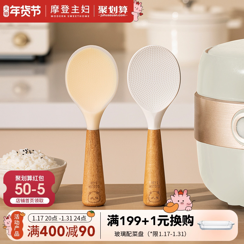 Morden Housewife Mototo Panda Meal Spoon Non Stick Rice With Rice Spoon Rice Shovel With a Silicone Rice Spoon-Taobao