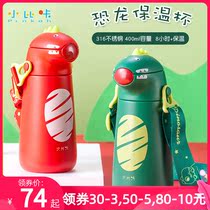 Small Bika childrens thermos cup Baby straw cup Kindergarten primary school students men and women with small dinosaur portable kettle