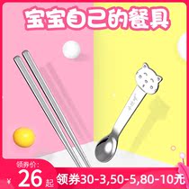 Xiaobika childrens tableware Stainless steel spoon chopsticks combination Baby practice chopsticks Baby eating spoon training chopsticks