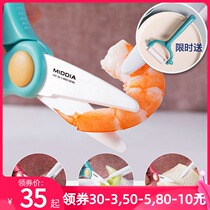 American Diya baby food scissors Cut vegetables cut meat Baby take-away portable food scissors Childrens ceramic food tools