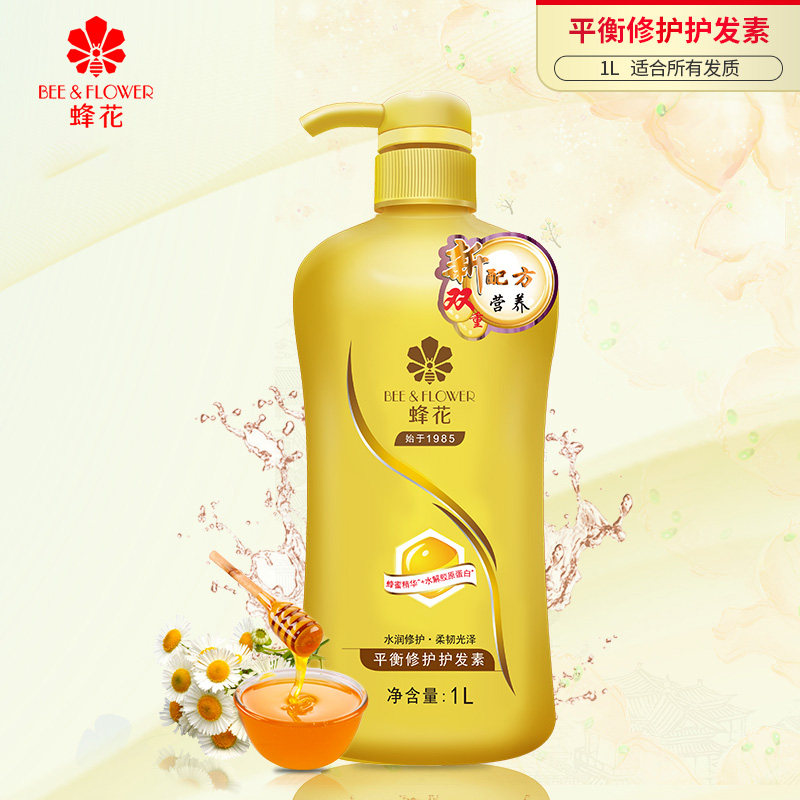 Bee Flower Honey Collagen Double Balance Repair Conditioner Conditioner 1L
