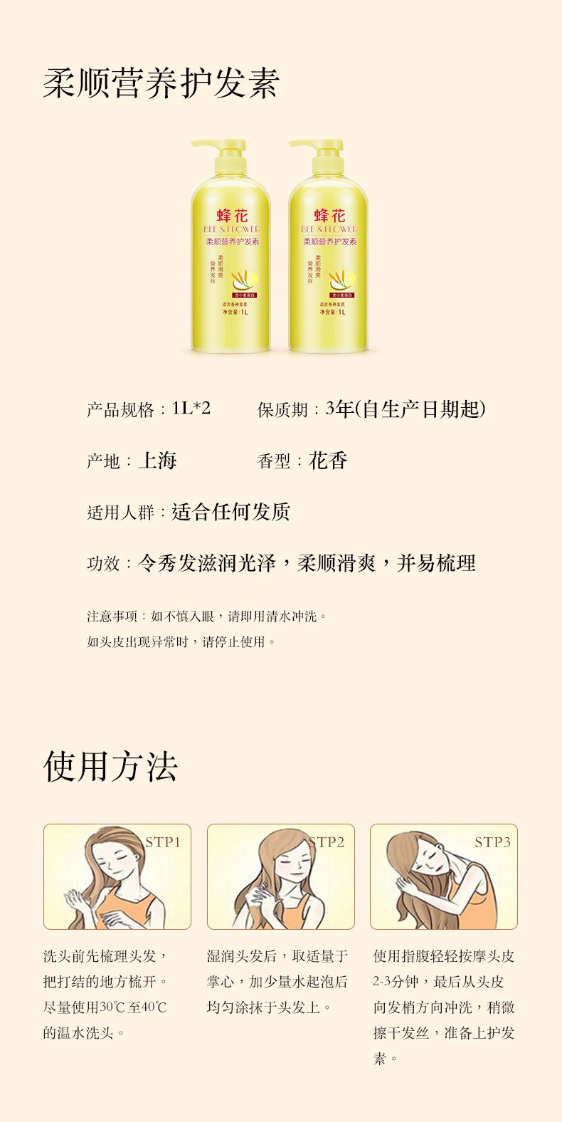 蜂花 小麦蛋白护发素1L顺滑补水修护 图4