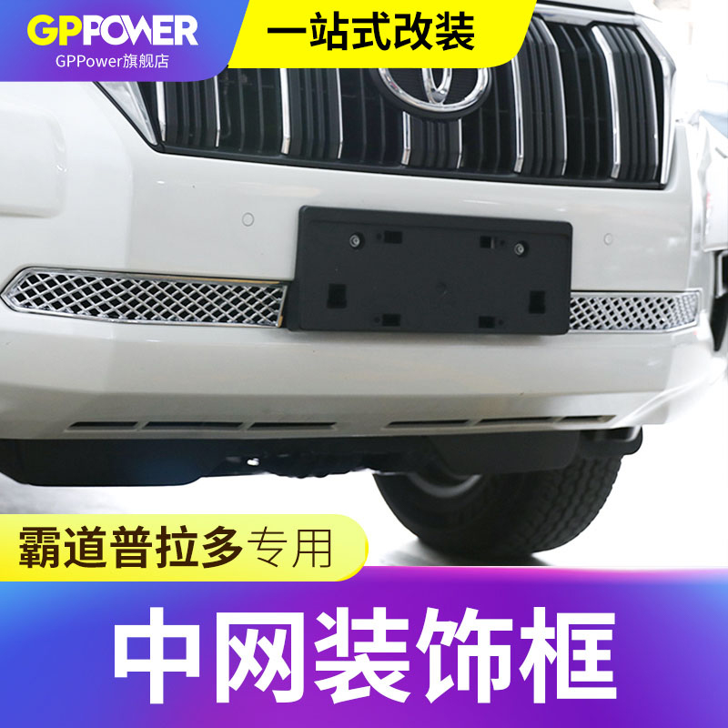 Suitable for 18-21 pra midnet grid anti-bug nebulbar stainless steel midnet retrofit protective accessories