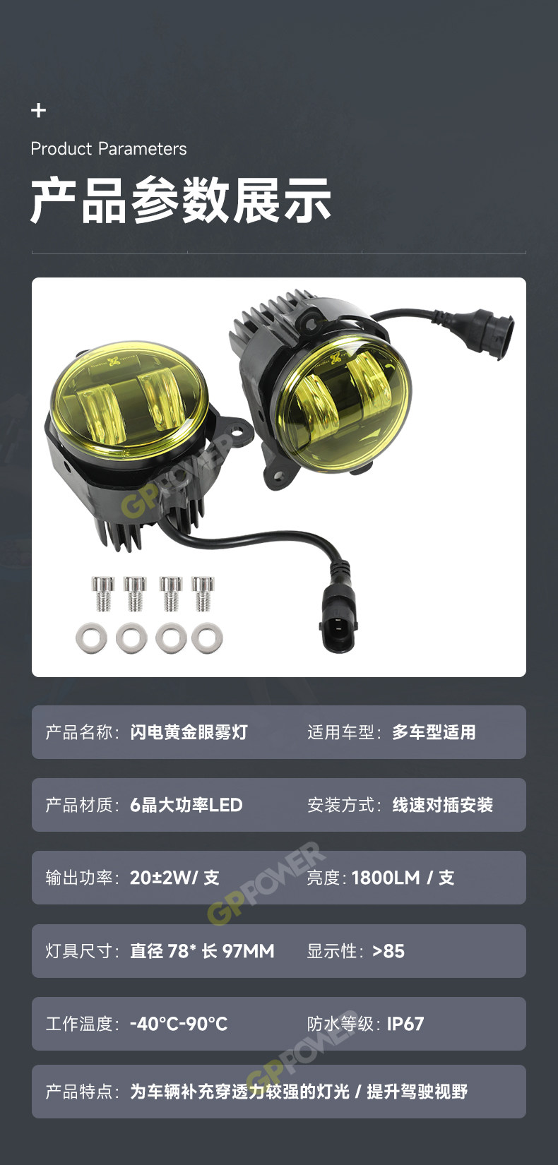 Противотуманные фары 坦克400hi4t黄金眼雾灯高亮led透镜闪电前雾灯总成改装配件专用 Gppower