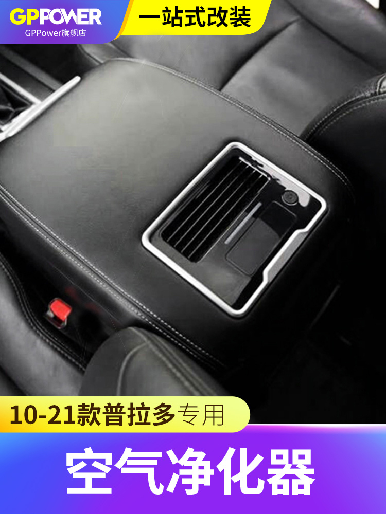 Suitable for 10-21 Prado air purifier freshener overbearing 2700 interior decoration special accessories