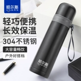 Стакан подходит для мужчин и женщин, вместительная и большая квантовая лампа из нержавеющей стали, пуля, детский портативный чайник для школьников, нержавеющая сталь AISI 304