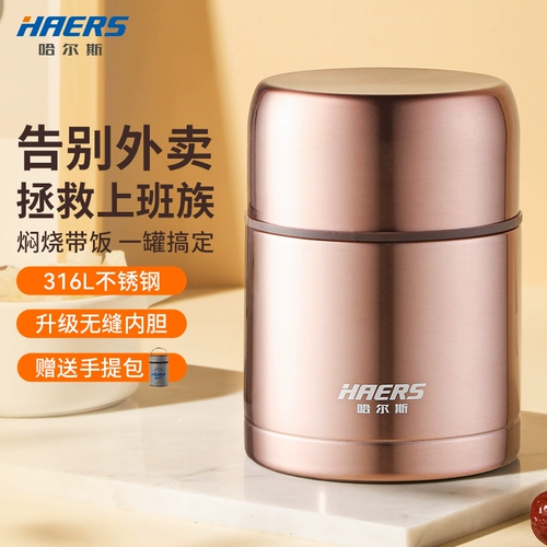 Hals тушеные чашка 316L из нержавеющей стали изолирующая рисовая коробка.