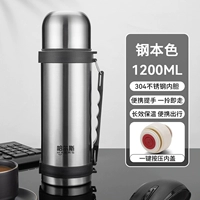 Из нержавеющей стали, 1200 мл