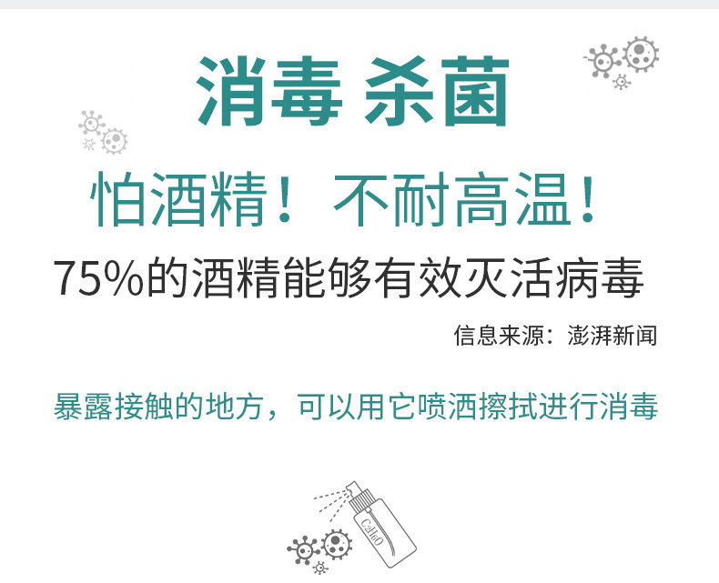 好顺 75%酒精喷雾消毒液 180ml 图3