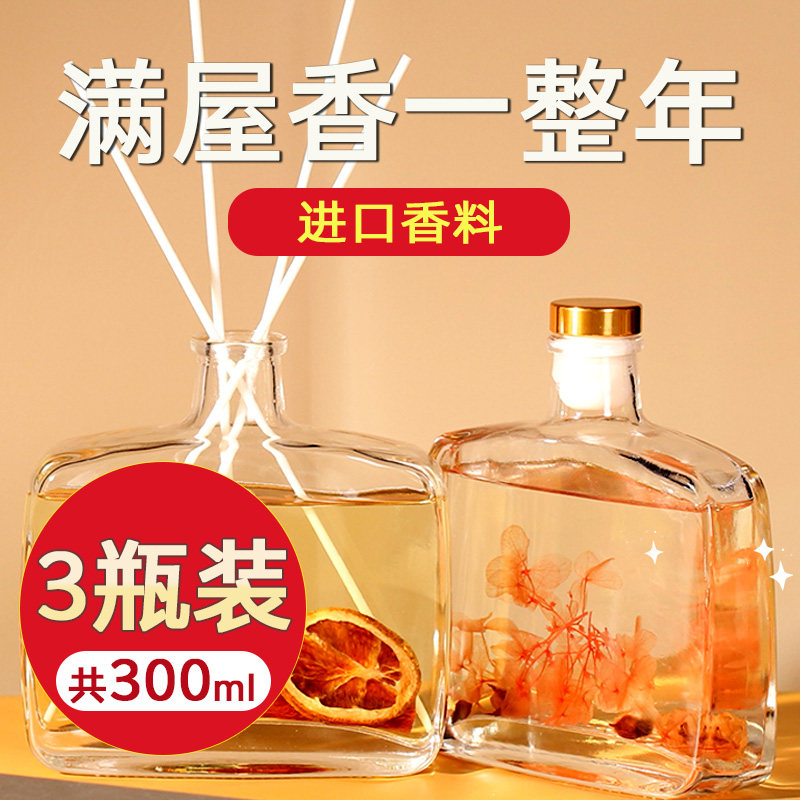 3 bottles of fragrant lavender domestic bedroom with lasting fragrant water atmosphere room office toilet toilet air frescoing agent-Taobao