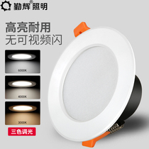 Downlight led three-color embedded household 2 5 inch 3 inch 3 5 inch 4 inch 12w 6 inch 18w commercial large size concealed