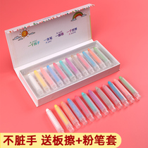 Dust-free chalk childrens home non-toxic baby water-soluble erasable kindergarten school teacher teaching set environmentally tasteless white color bright blackboard newspaper special dust-free dust liquid