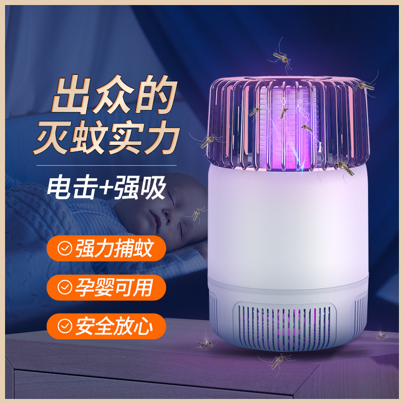 Mosquito Killer Lamp Home Indoor Mosquito Killer Mosquito mosquito repellent Baby mosquito-mosquito-mosquito-mosquito-mosquito-mosquito-mosquito-mosquito-mosquito-mosquito-mosquitoes