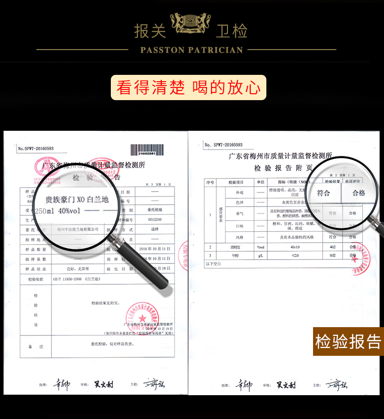 派斯顿 法国XO 白兰地 洋酒 40度 700ml 图6