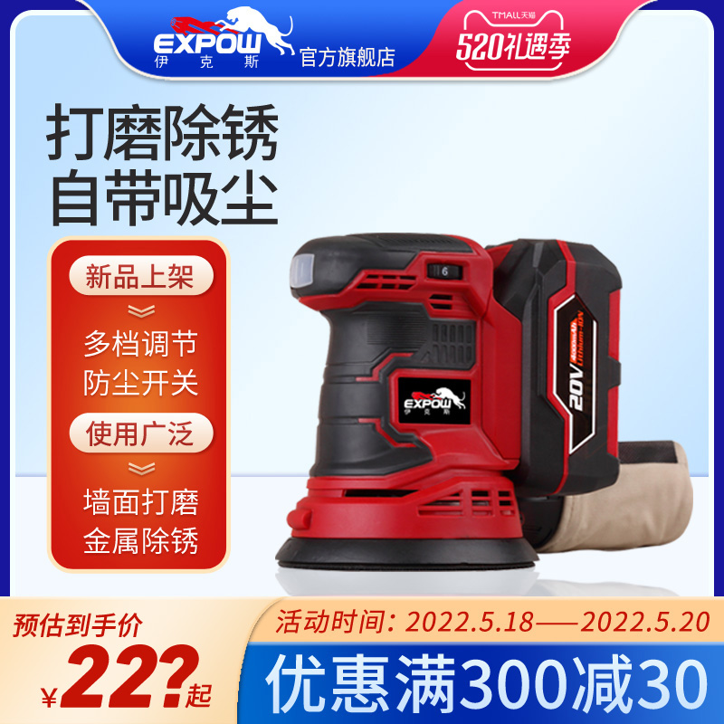 Ixmini woodworking electric sand machine for grinding machine sanding machine paint batch of furniture wall polishing tools