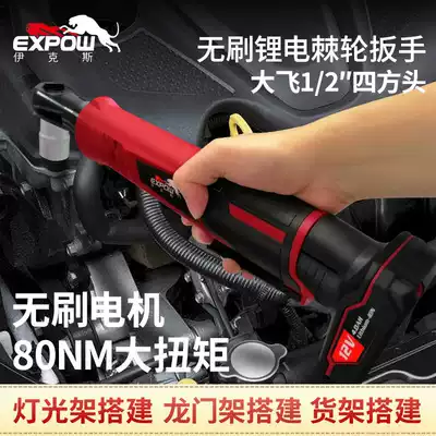 expow Ix 12V Lithium electric brushless angle electric screwdriver ratchet rechargeable wrench Lamp Stand gantry