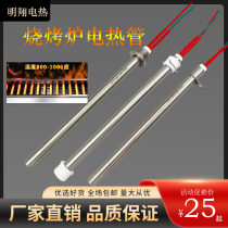 Barbecue grill Fever Tube Black Diamond Fire Flame Hill Hot Smokeless Baking String Heating Rod Air Dry Heating High Temperature Heating Pipe