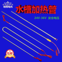 U Straight Low Pressure Stainless Steel Cow Sheep Farm Sink Heating Rod Electric Heating Tube Heating Tube 36V1000W1500W