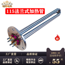115MM flange type electric heating pipe custom heat conducting oil boiler engineering water tank high power heater stick 380V
