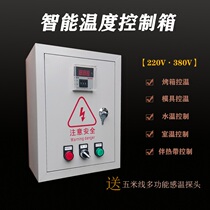 Single-phase three-phase temperature-controlled box breeding chicken farm fan baker oven accompanied by tropical fully automatic temperature control box cabinet