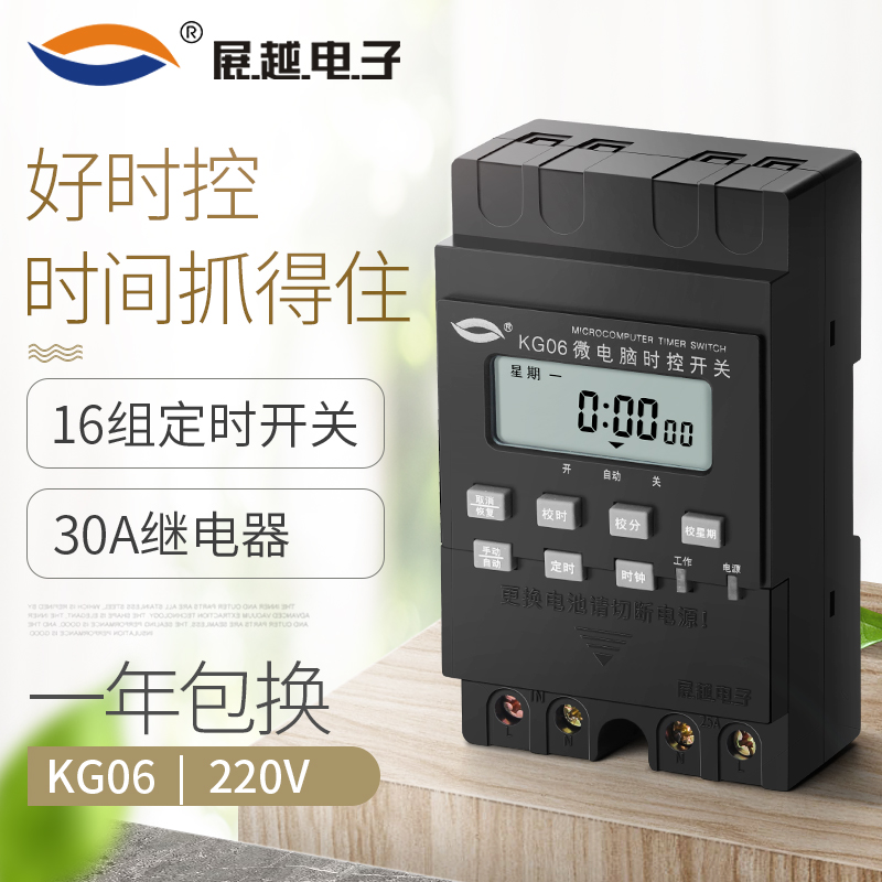 Exhibit kg06 microcomputer time control switch 220v 25a controller intelligent timer control street lamp kg316t