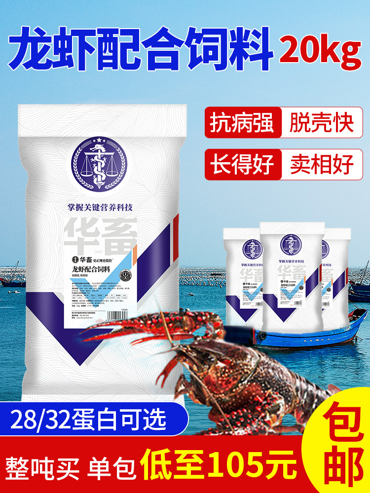 Crayfish feed Lobster feed Aquaculture special freshwater shrimp feed Ornamental shrimp feed Black shell shrimp crab feed