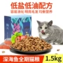 Thức ăn cho mèo toàn phần 3 kg bánh sữa mèo cho mèo vào thức ăn cho mèo thức ăn cho mèo ta