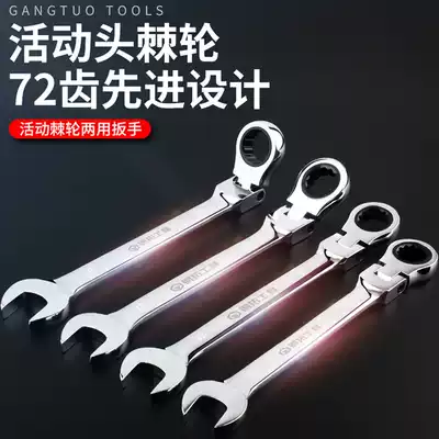 Steel extension movable ratchet wrench quick wrench double-head two-way plum blossom opening auto repair head dual-purpose wrench tool