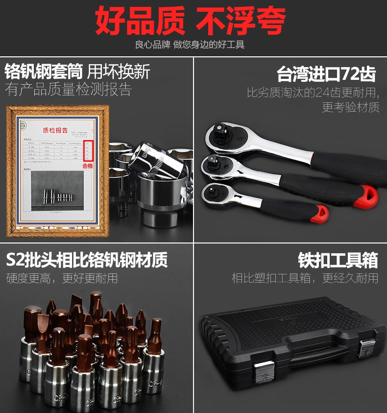 钢拓 家用五金汽修工具箱 多组合套餐 图3