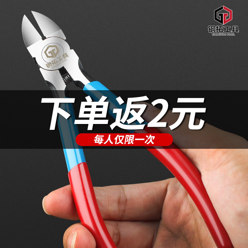 Spout pliers industrial grade high hardness oblique jaw electrician special multi-function pliers single thin edge steel wire scissors 6 inch 8