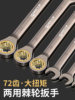 Steel Extension Quick Ratchet Wrench 13mm Two-Way Open-End and Box-End Dual-Head Auto Repair Wrench Tool Set