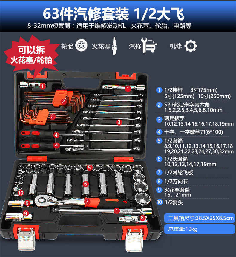 钢拓 家用五金汽修工具箱 多组合套餐 图5