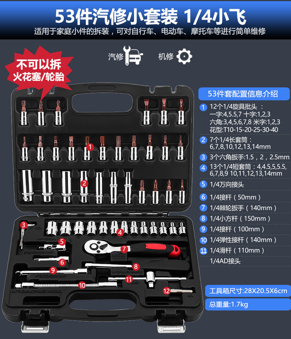 Thép mở rộng ổ cắm cờ lê đặt cờ lê ratchet trong bay nhỏ tay áo đặt trang trí xe ô tô sửa chữa bộ - Dụng cụ cầm tay