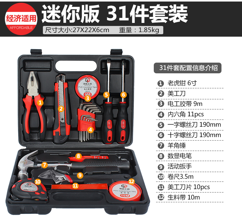 Thép mở rộng Hộp công cụ gia dụng Bộ công cụ phần cứng đa năng Thợ điện Sửa chữa Hướng dẫn sử dụng Bộ công cụ