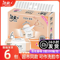 Jie Lou Pumping Paper Hundred Flowers Fragrance 6 Bags of Home Covers for Student Dormitory Tissue Sanitary Napkins