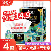 Jie Rou Paper Paper Household Hui Waters can be wet water face paper large bag napkins toilet paper batch oil painting large