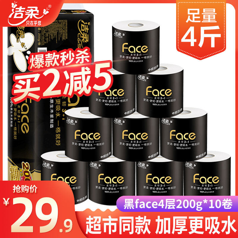 Clean and soft 200g large rolls of paper affordable home toilet paper Home Toilet Rolls Sanitary Towels Toilet Paper with Core Family clothes