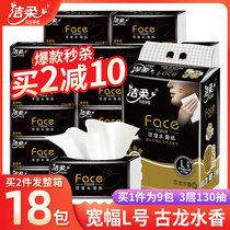 Jie Rou Pumping Paper Cologne Fragrant L Large Bag Home Fit 9 Pack Wet Water Facial Paper Napkins Sanitary Paper Tissue