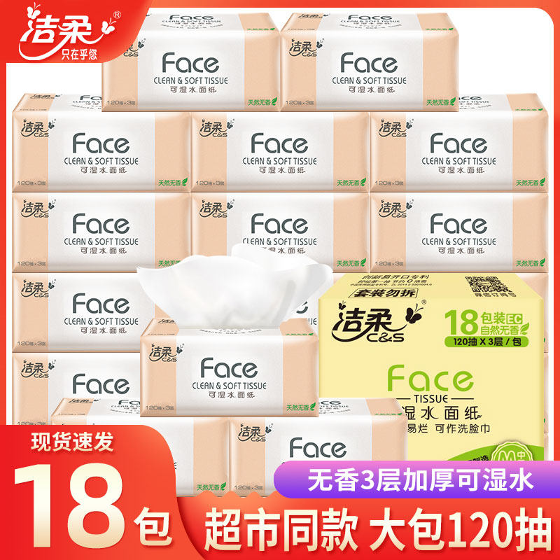 Clean and soft draw toilet paper whole box Home towels Affordable Clothing Napkins Draw Baby Face Towel Paper Toilet Paper Toilet Paper Toilet Paper Toilet Paper Toilet Paper Toilet Paper Toilet Paper Toilet Paper Toilet Paper Toilet Paper Toilet Paper Toilet Paper Toilet Paper Toilet Paper