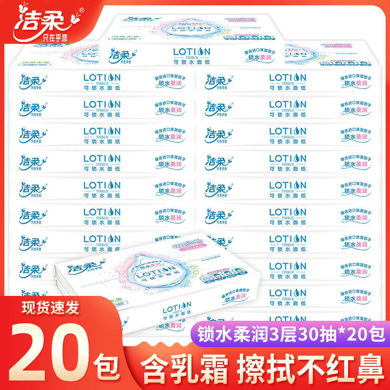 Clean and soft extraction style toilet paper lotion tissue baby special portable packaging baby dry and wet dual-use face towels paper nose sensitive application