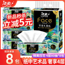 Jie Rou draw paper face Art 4 layers of napkins for home use 8 packs of wet water facial tissue paper