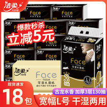 Jie Rou Pumping Paper Cologne Fragrant L No. 18 Large Bags Wholesale Wet Water Facial Paper Napkins Sanitary Wippers