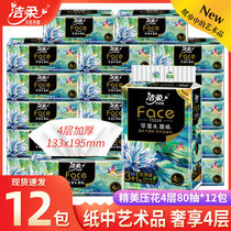 Jie Ruo face paper oil painting 4 layers of wet water surface paper household real-life napkin sanitary paper towel wipe paper